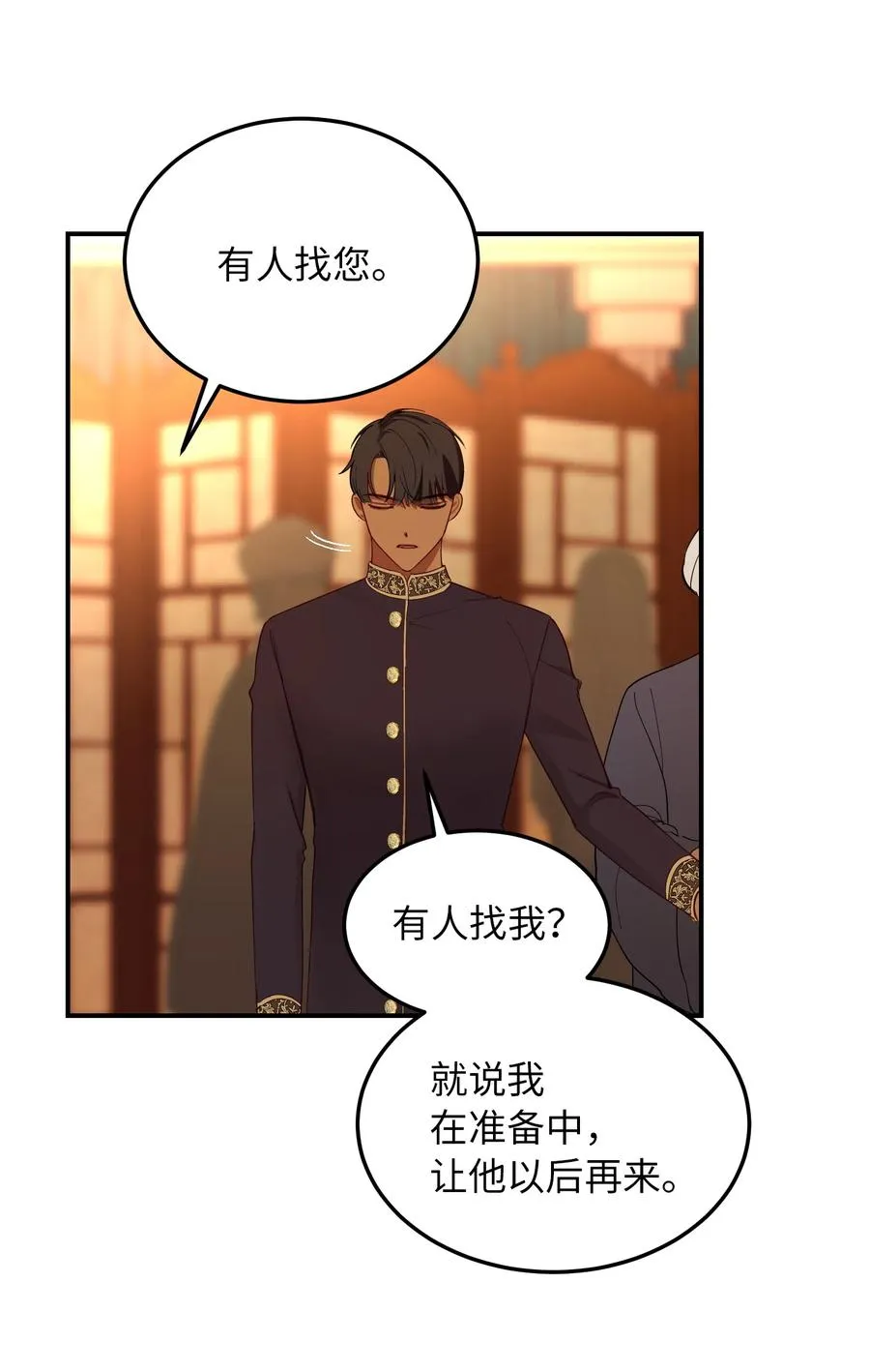 61 我的愿望 第21页