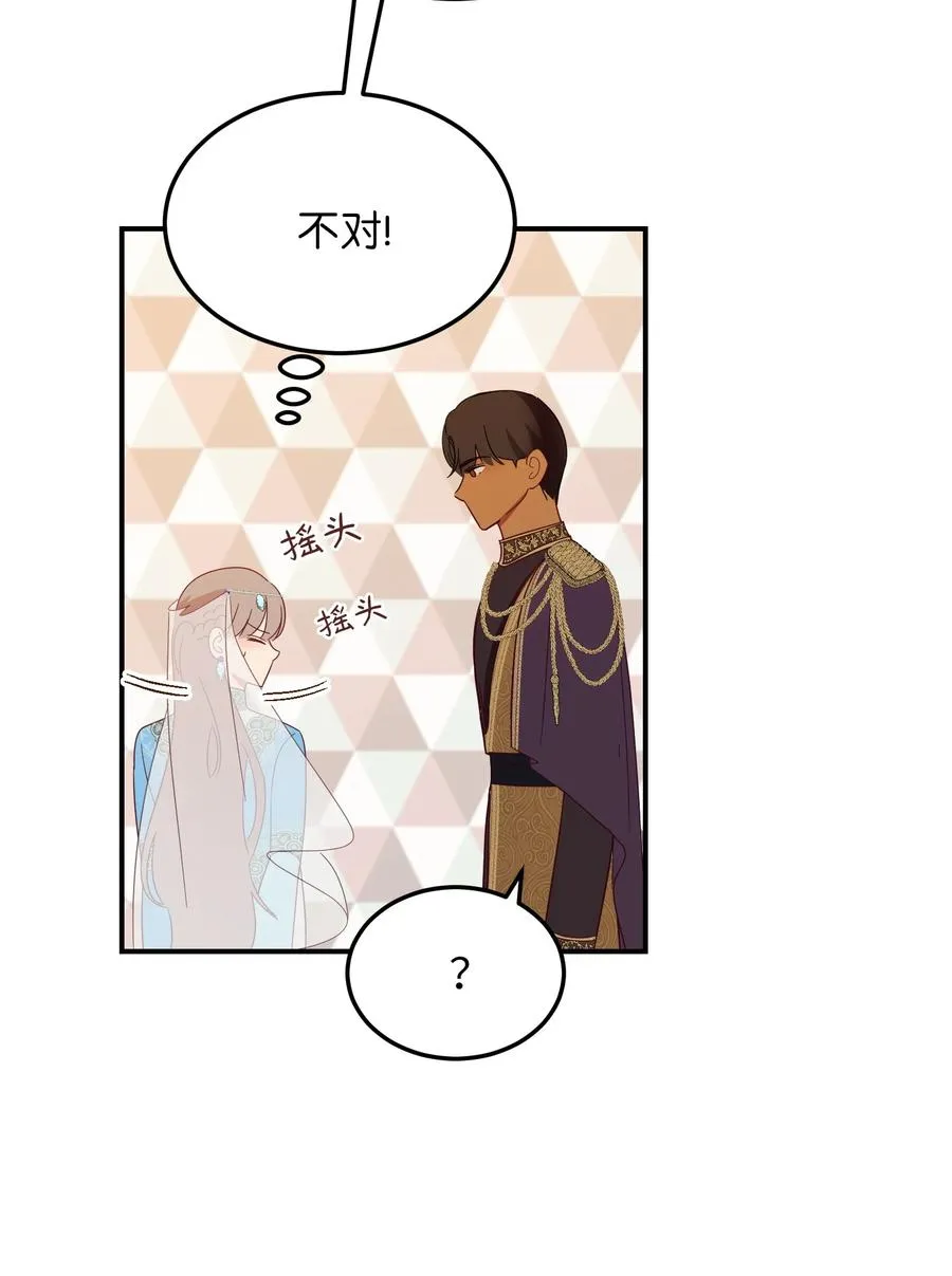 61 我的愿望 第29页