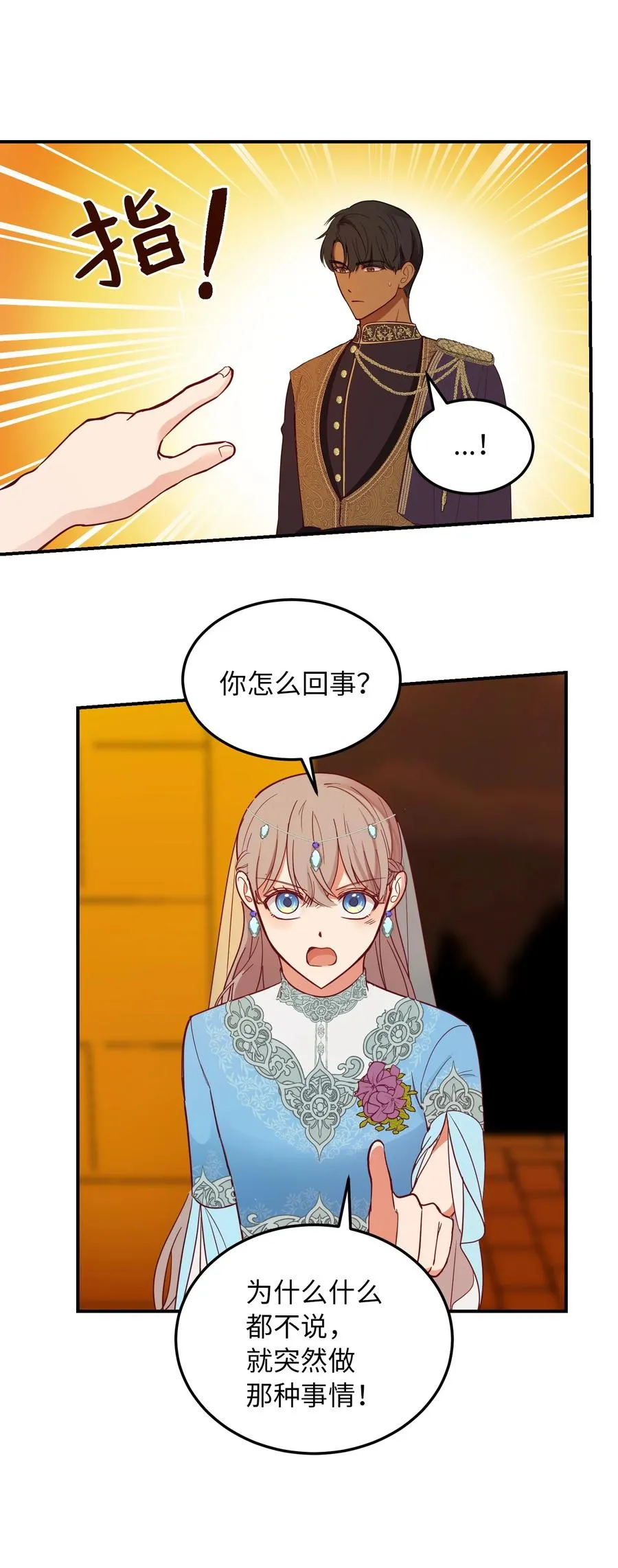 61 我的愿望 第30页