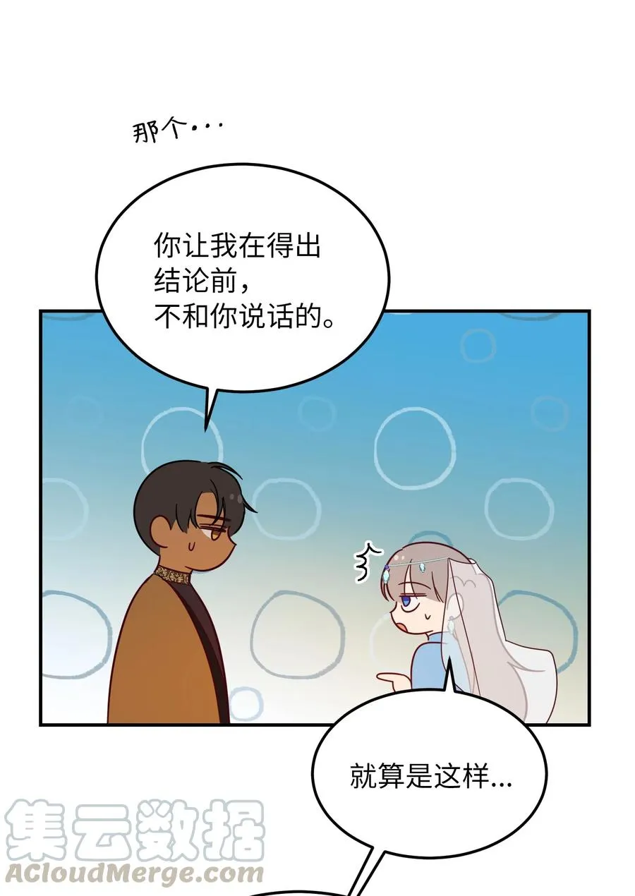 61 我的愿望 第31页