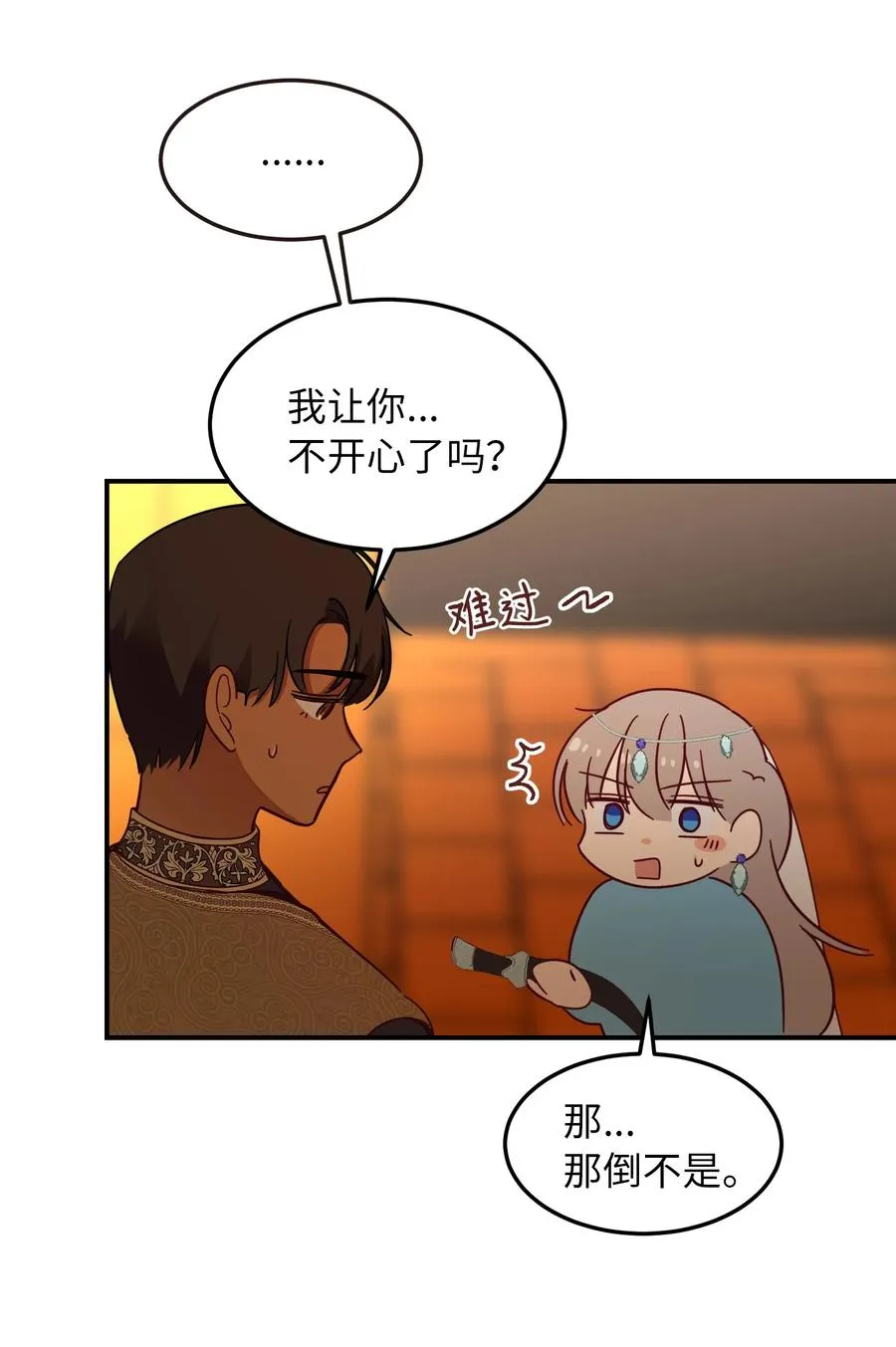 61 我的愿望 第33页