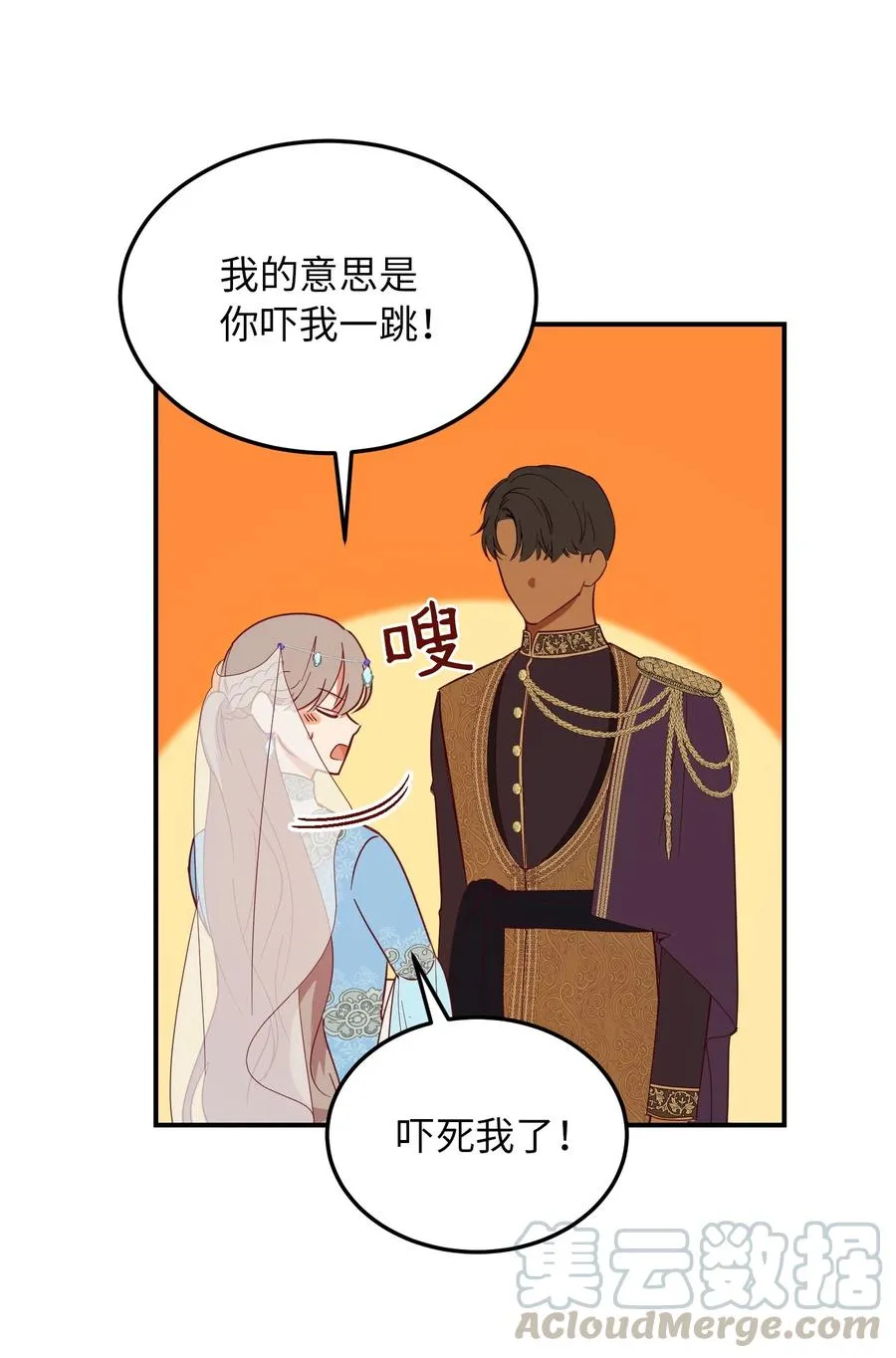 61 我的愿望 第34页
