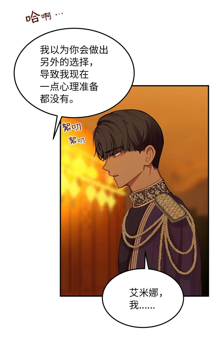 61 我的愿望 第36页