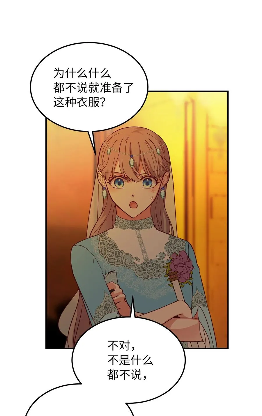 61 我的愿望 第38页
