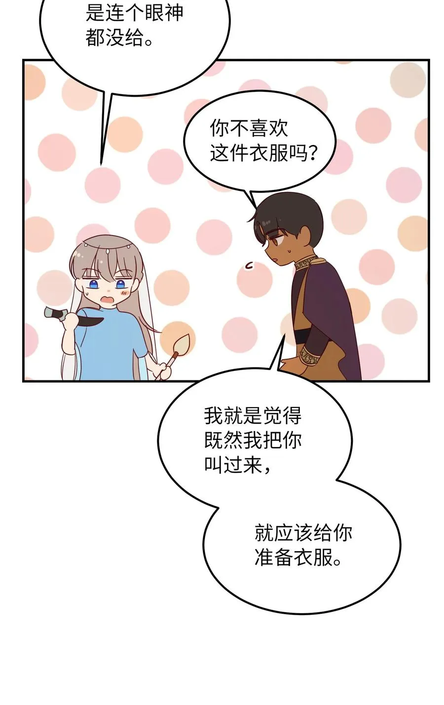 61 我的愿望 第39页