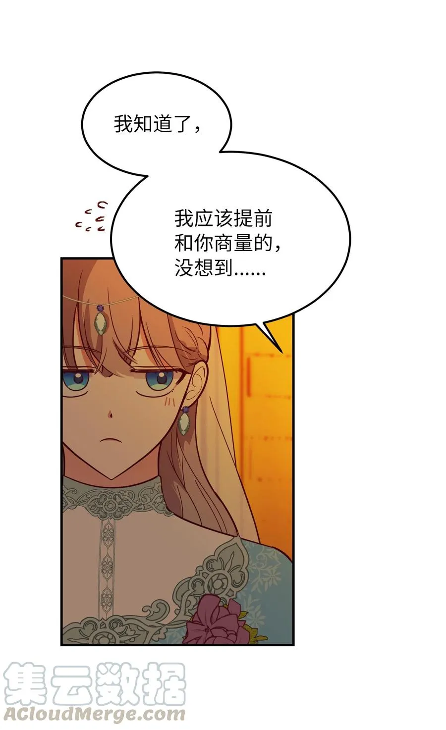 61 我的愿望 第40页