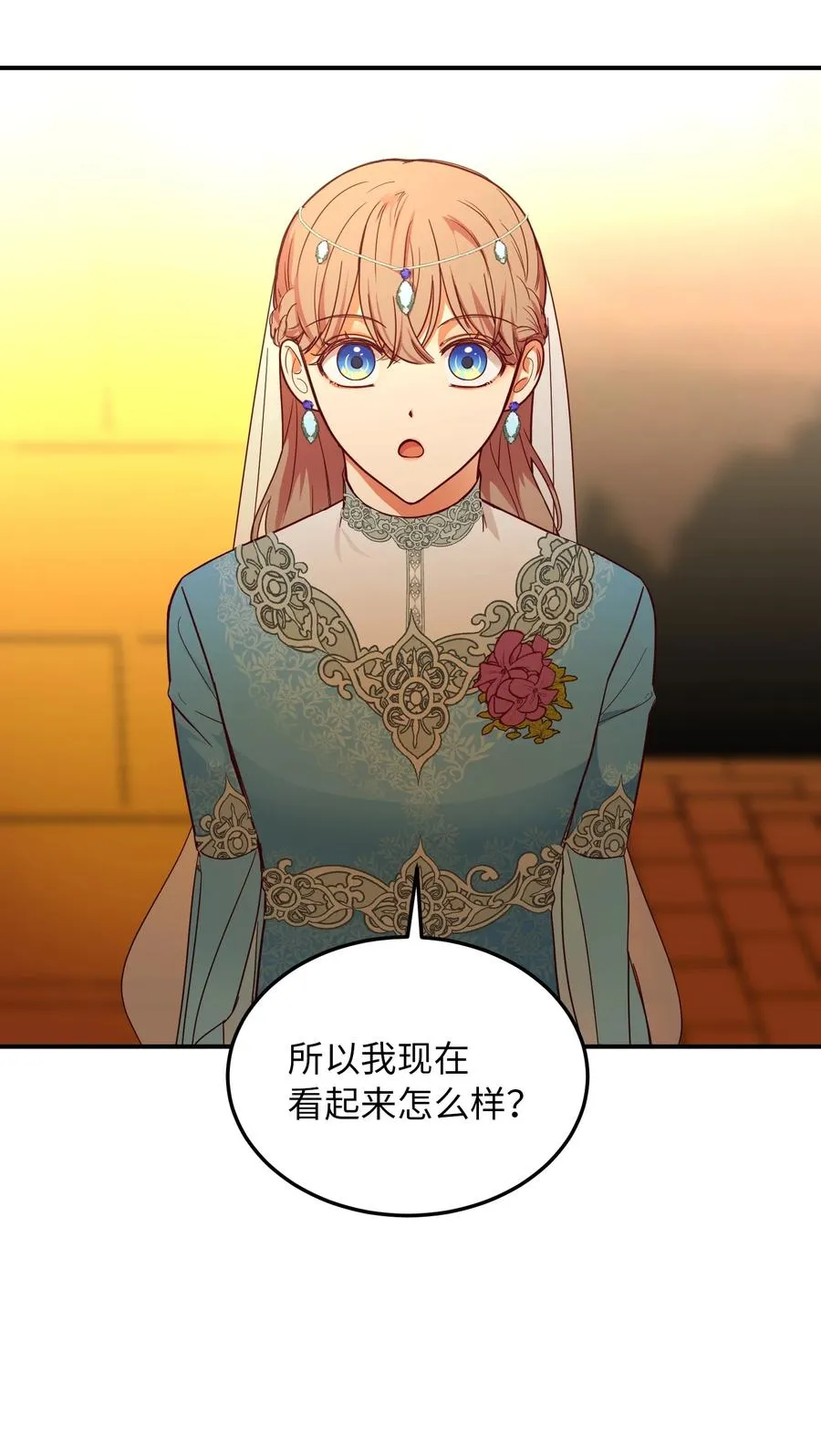 61 我的愿望 第42页