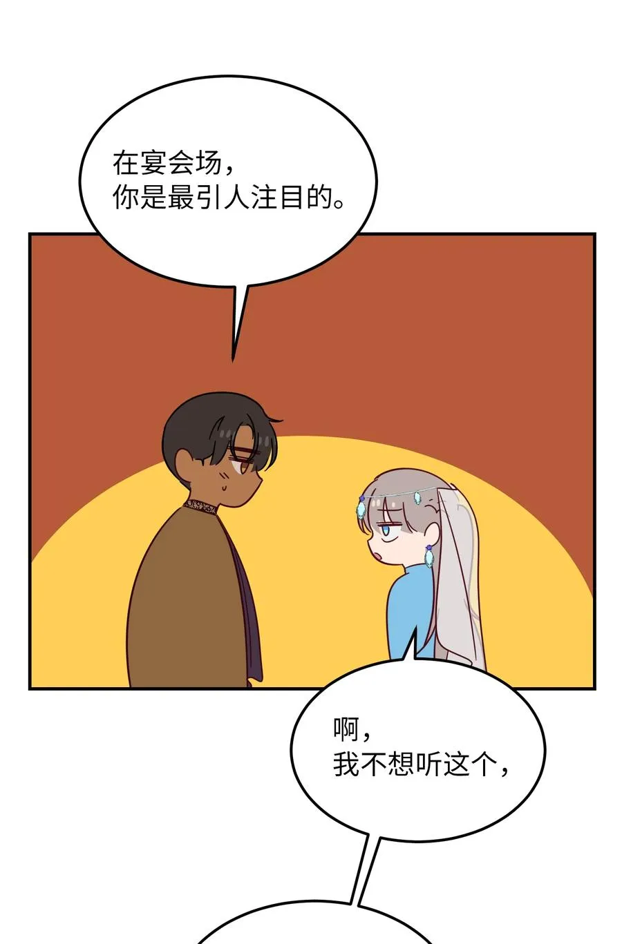 61 我的愿望 第44页