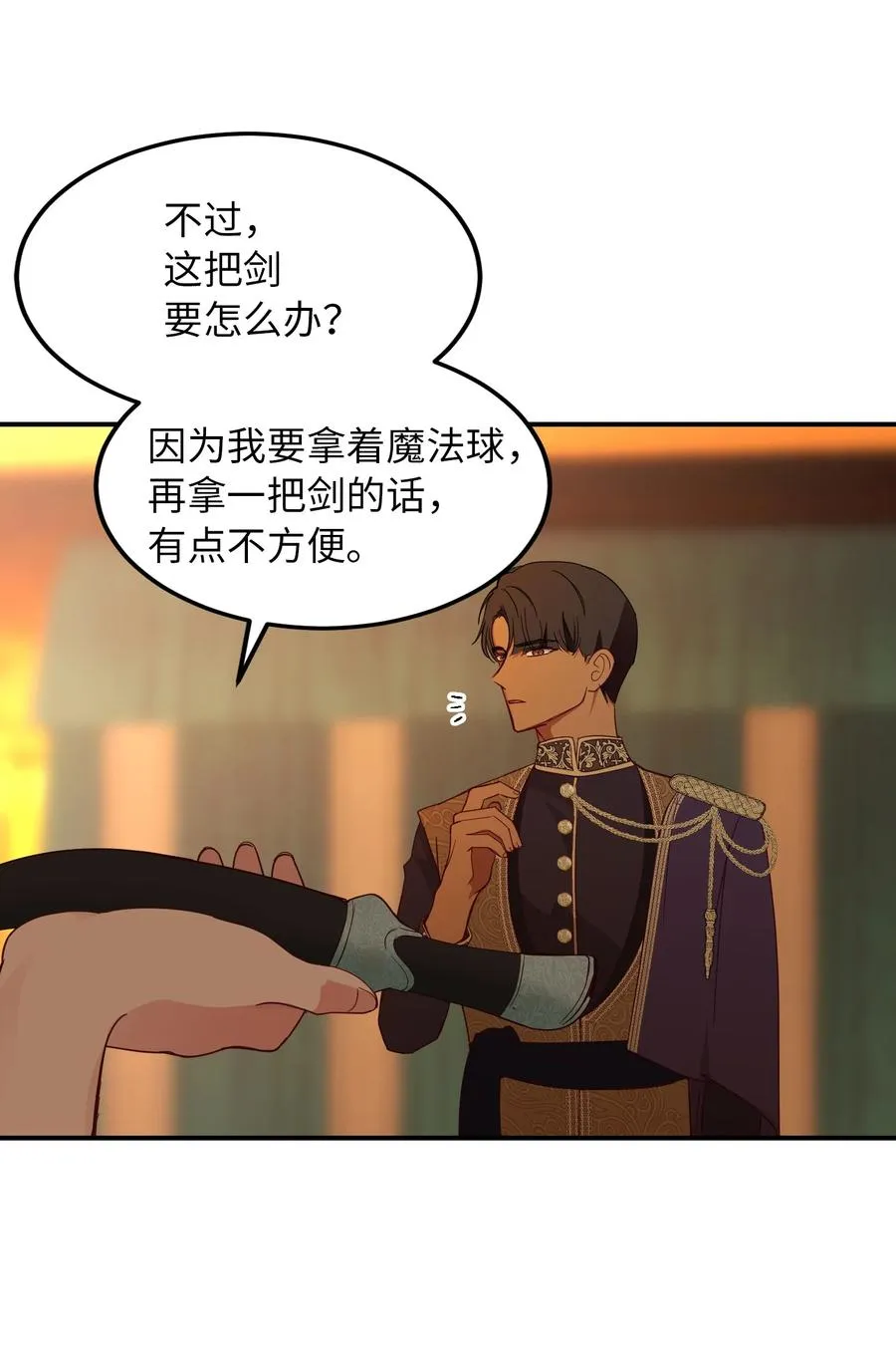 61 我的愿望 第51页
