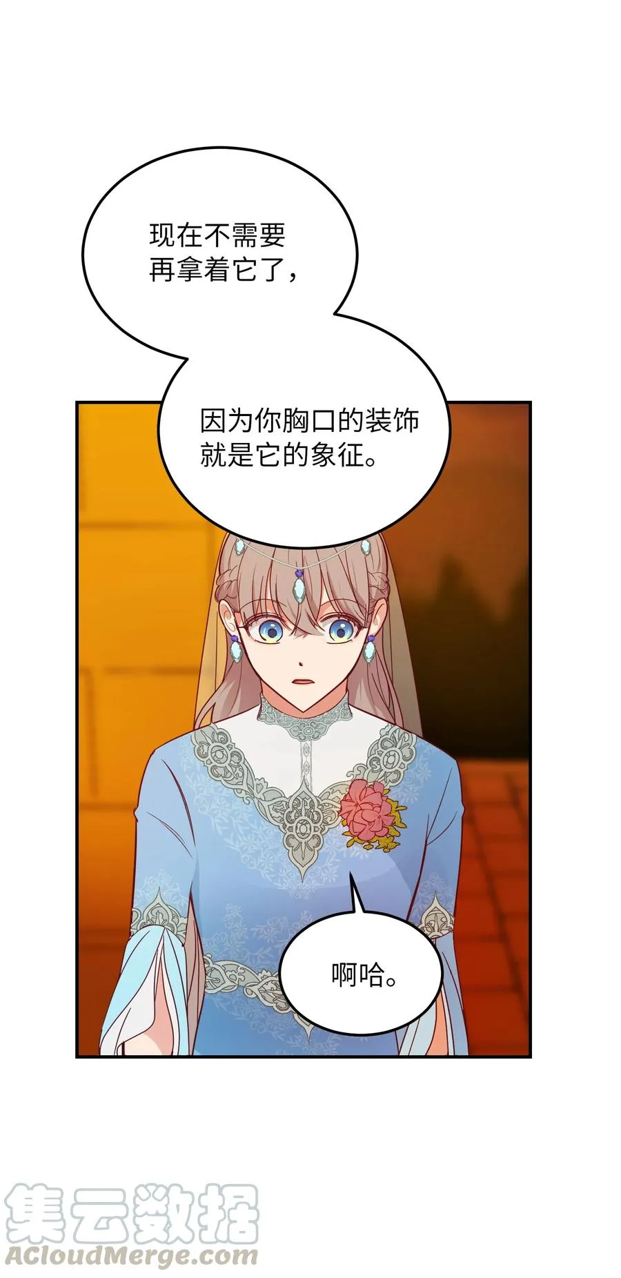 61 我的愿望 第52页