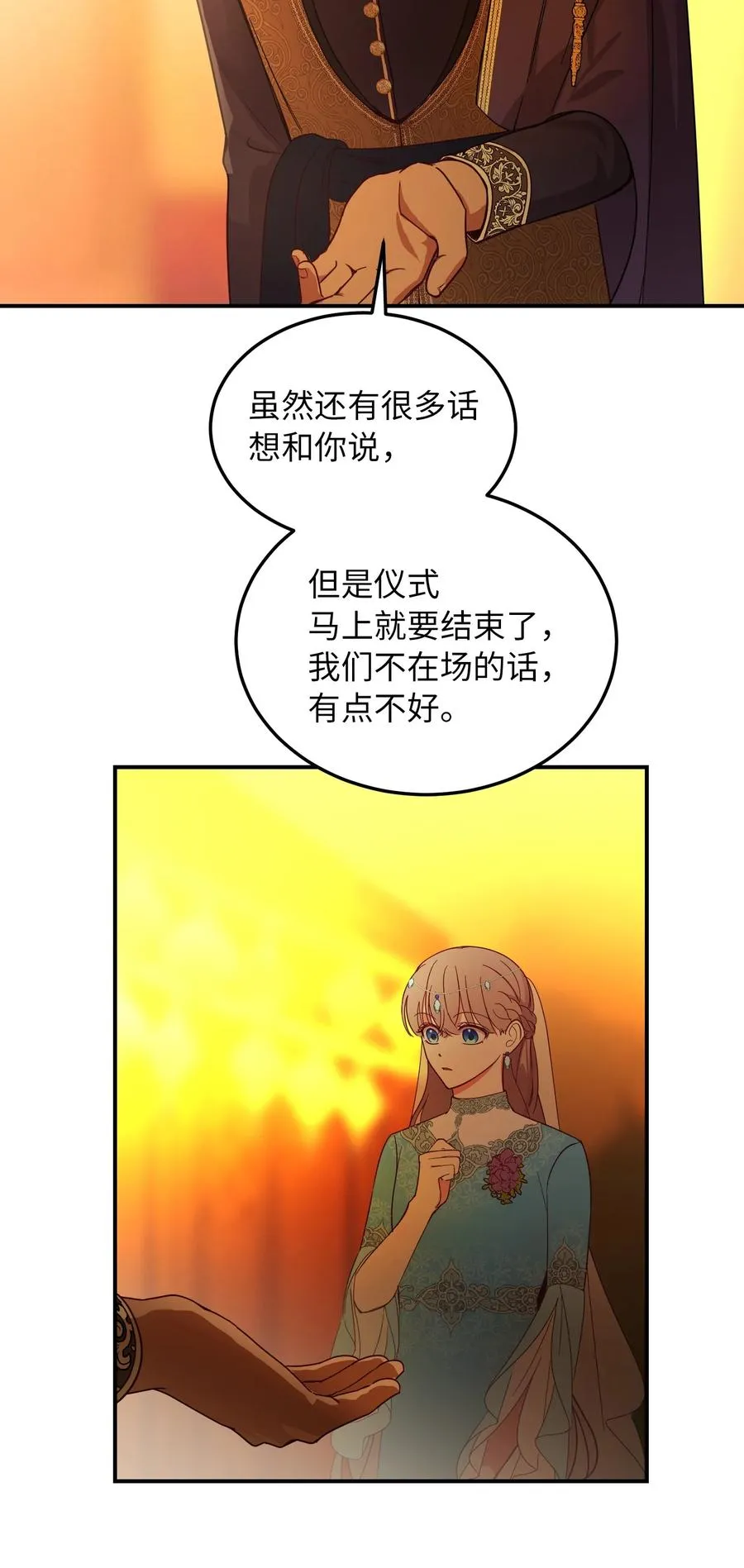 61 我的愿望 第60页