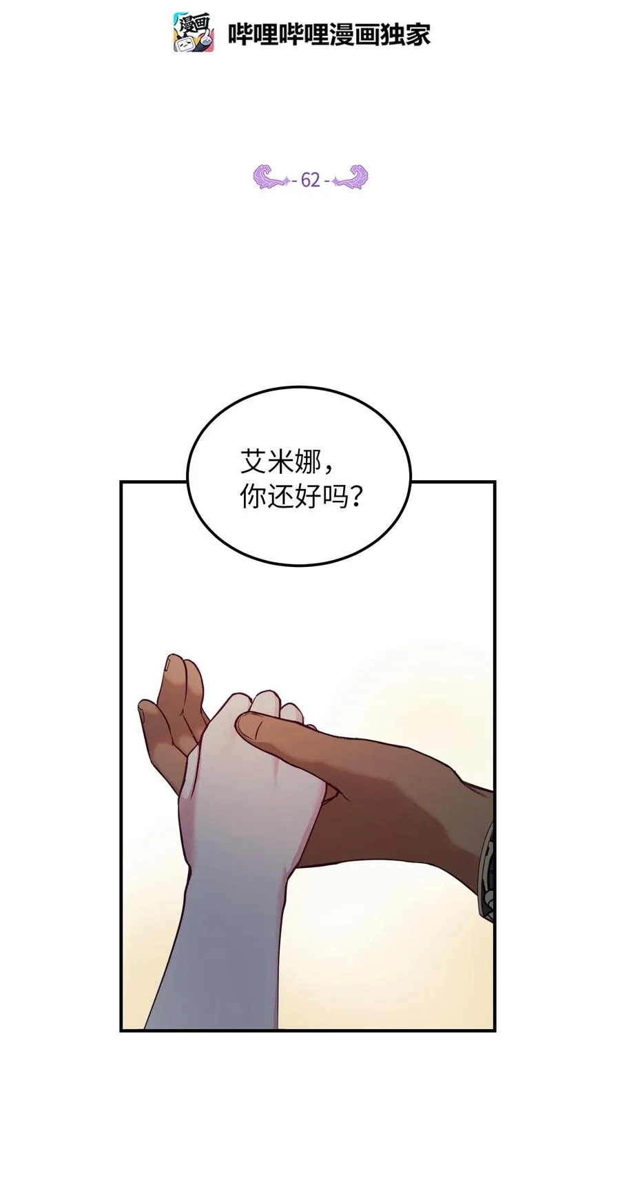 62 助兴 第2页