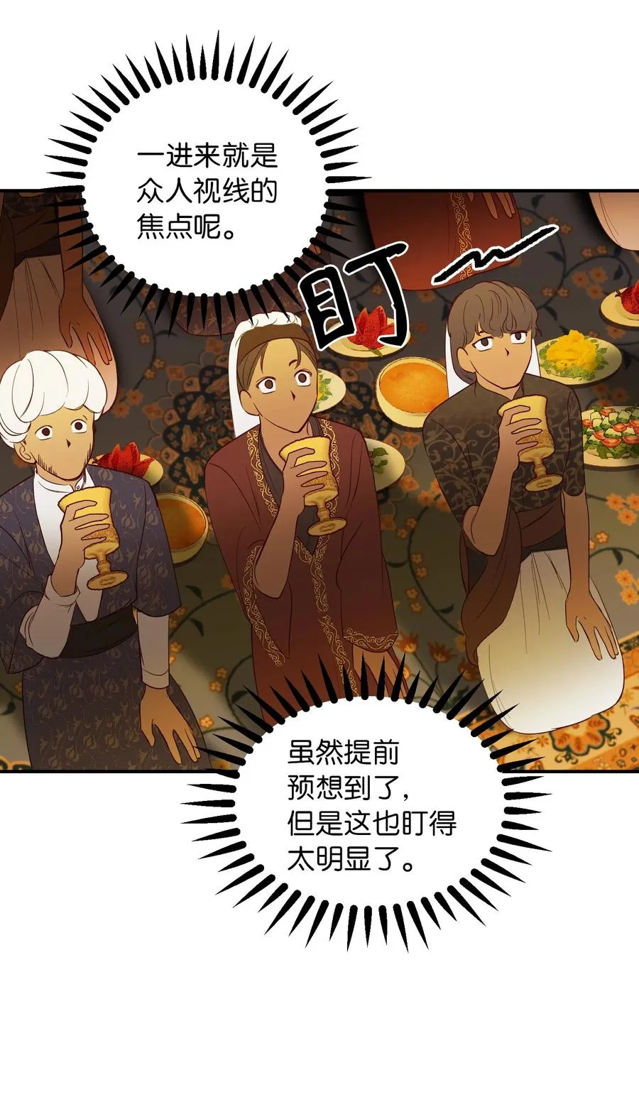 62 助兴 第11页