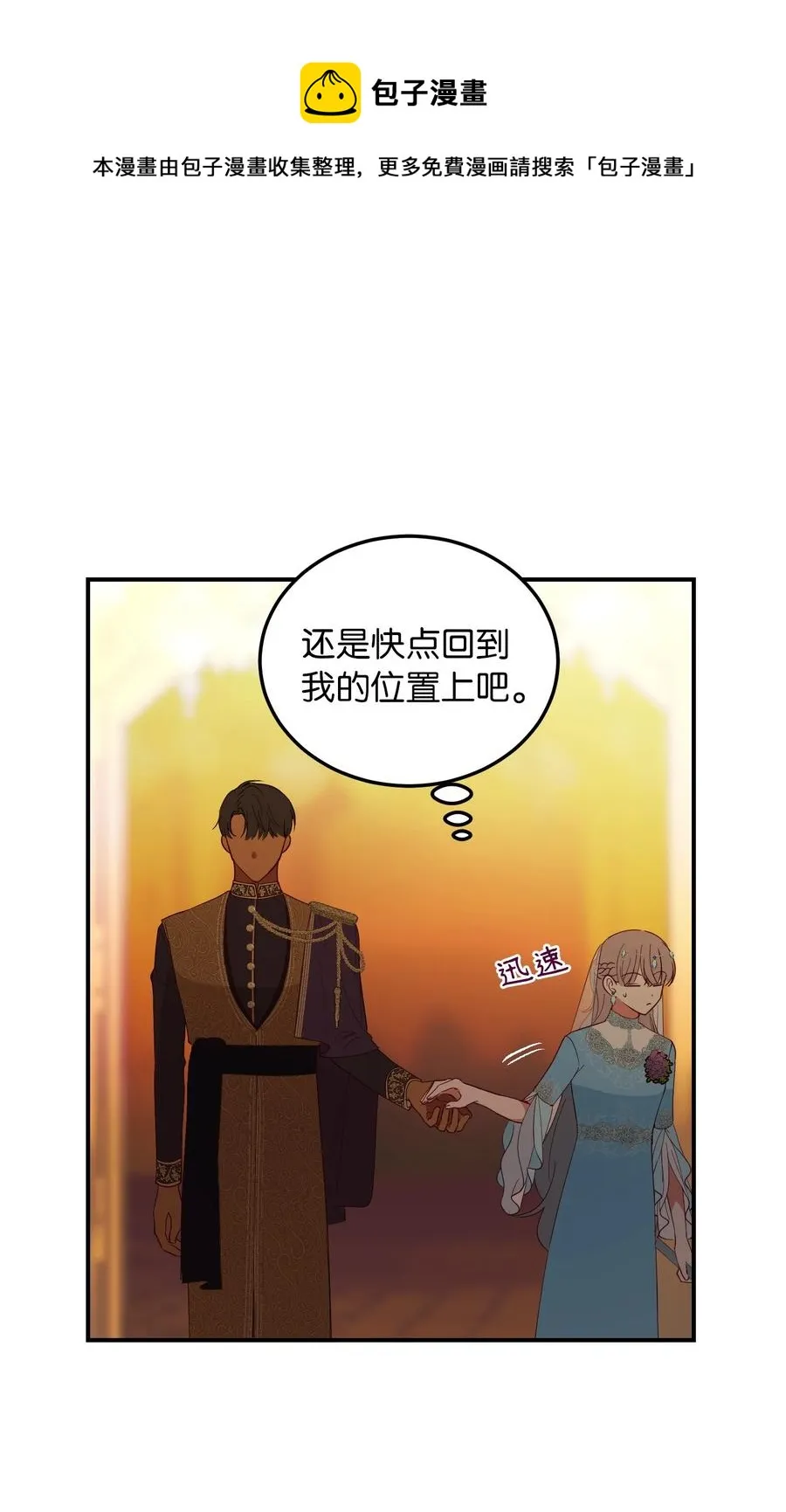 62 助兴 第12页