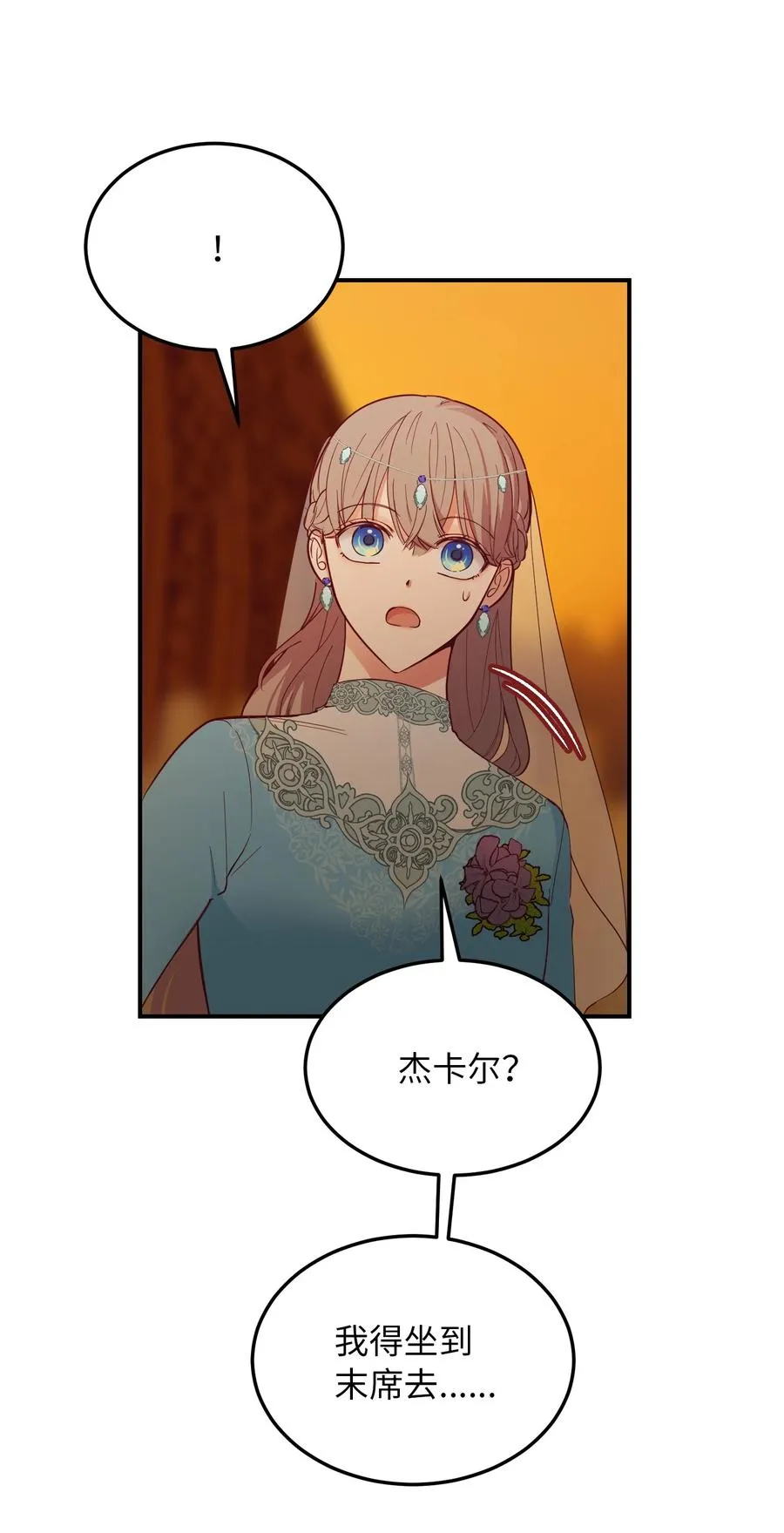 62 助兴 第14页