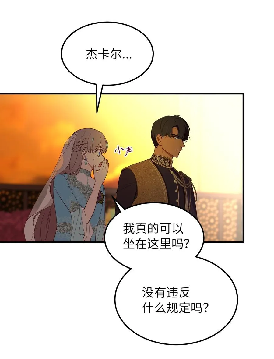62 助兴 第20页