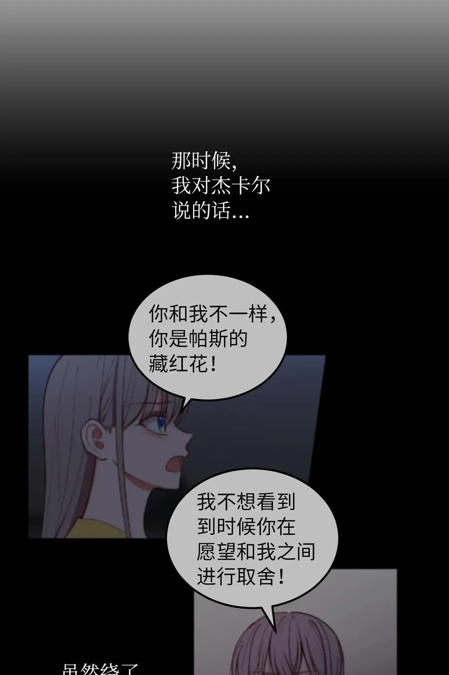 62 助兴 第24页
