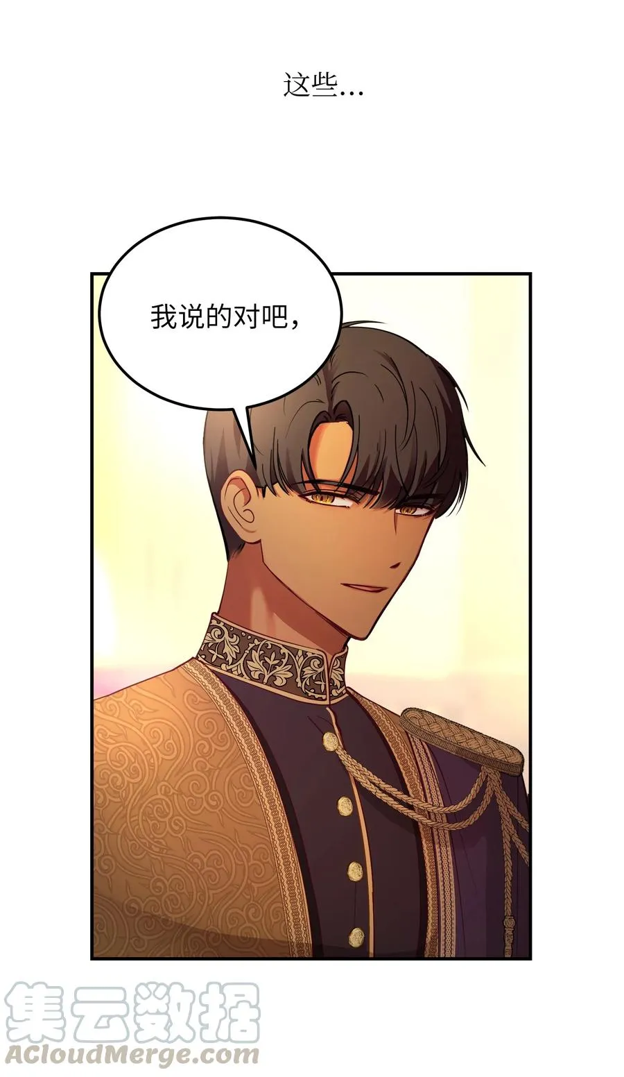 62 助兴 第28页