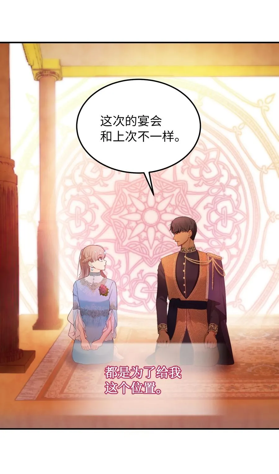 62 助兴 第30页