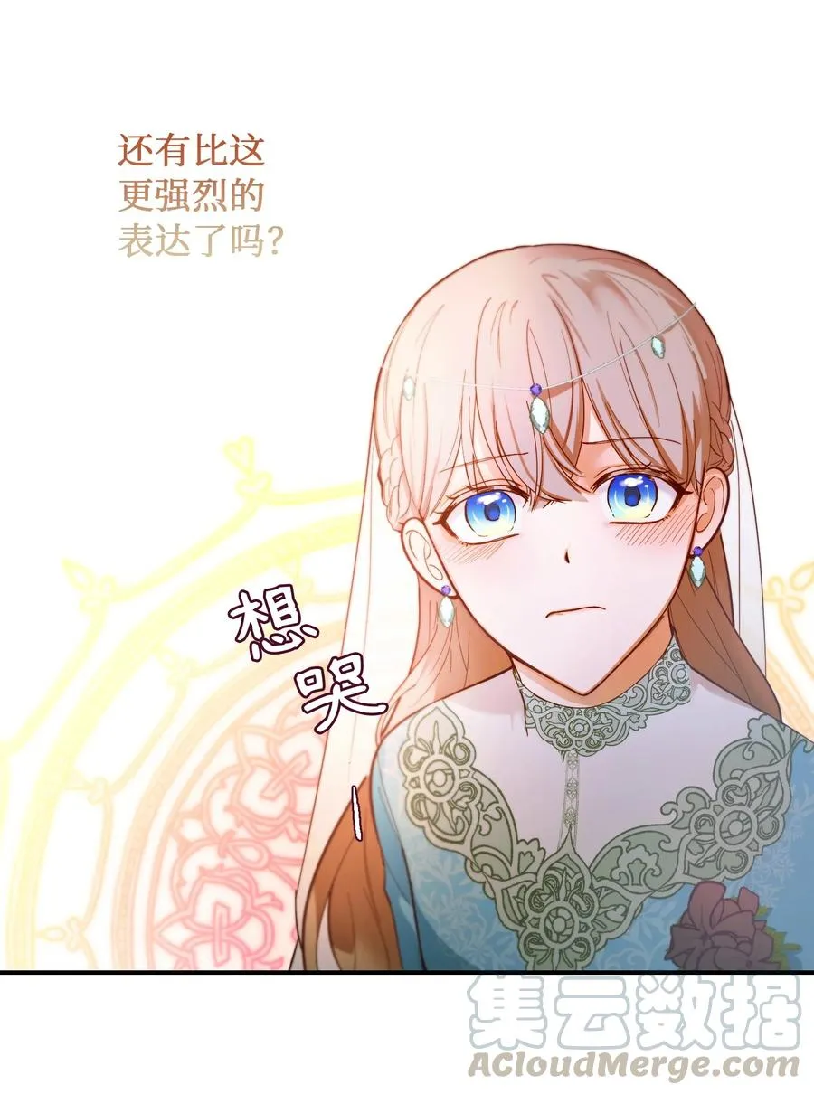 62 助兴 第31页