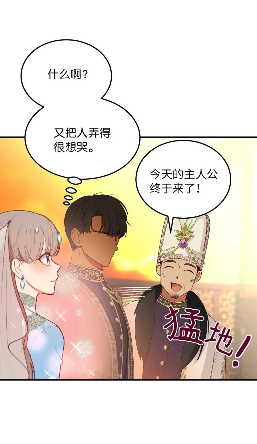 62 助兴 第32页