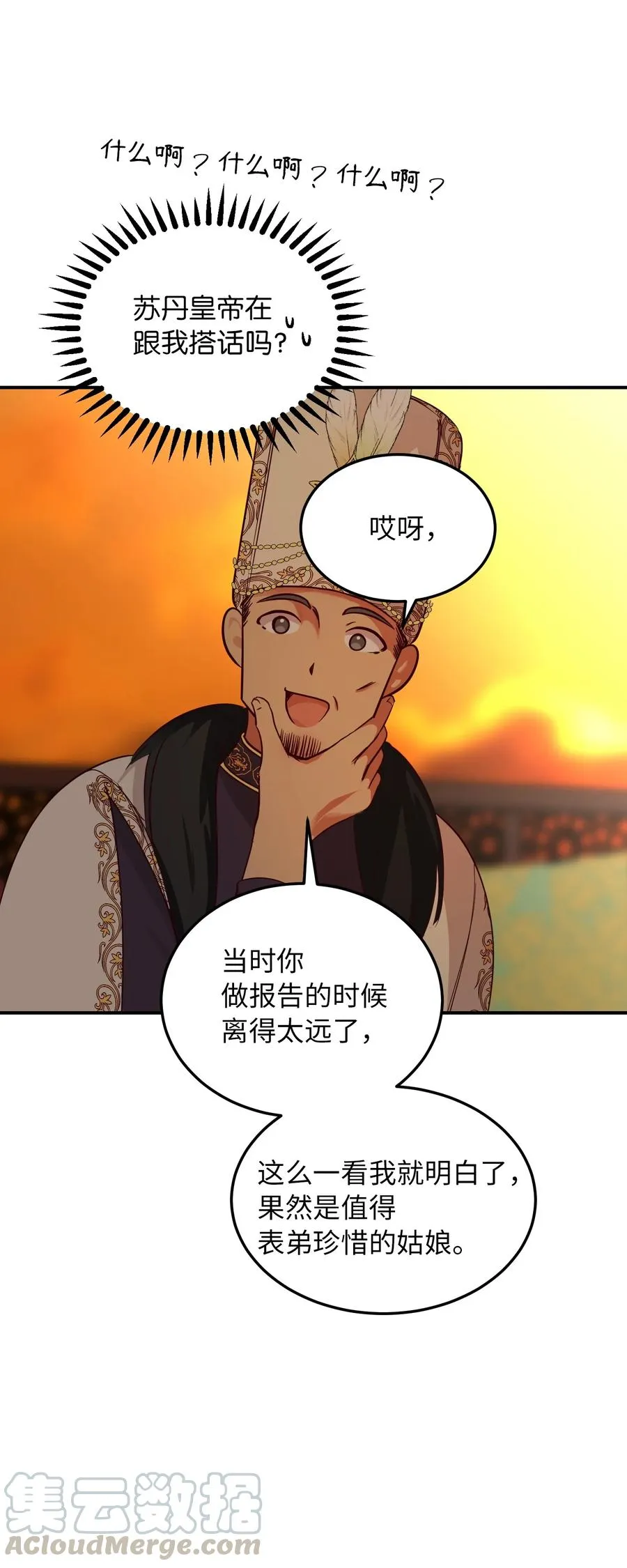 62 助兴 第34页
