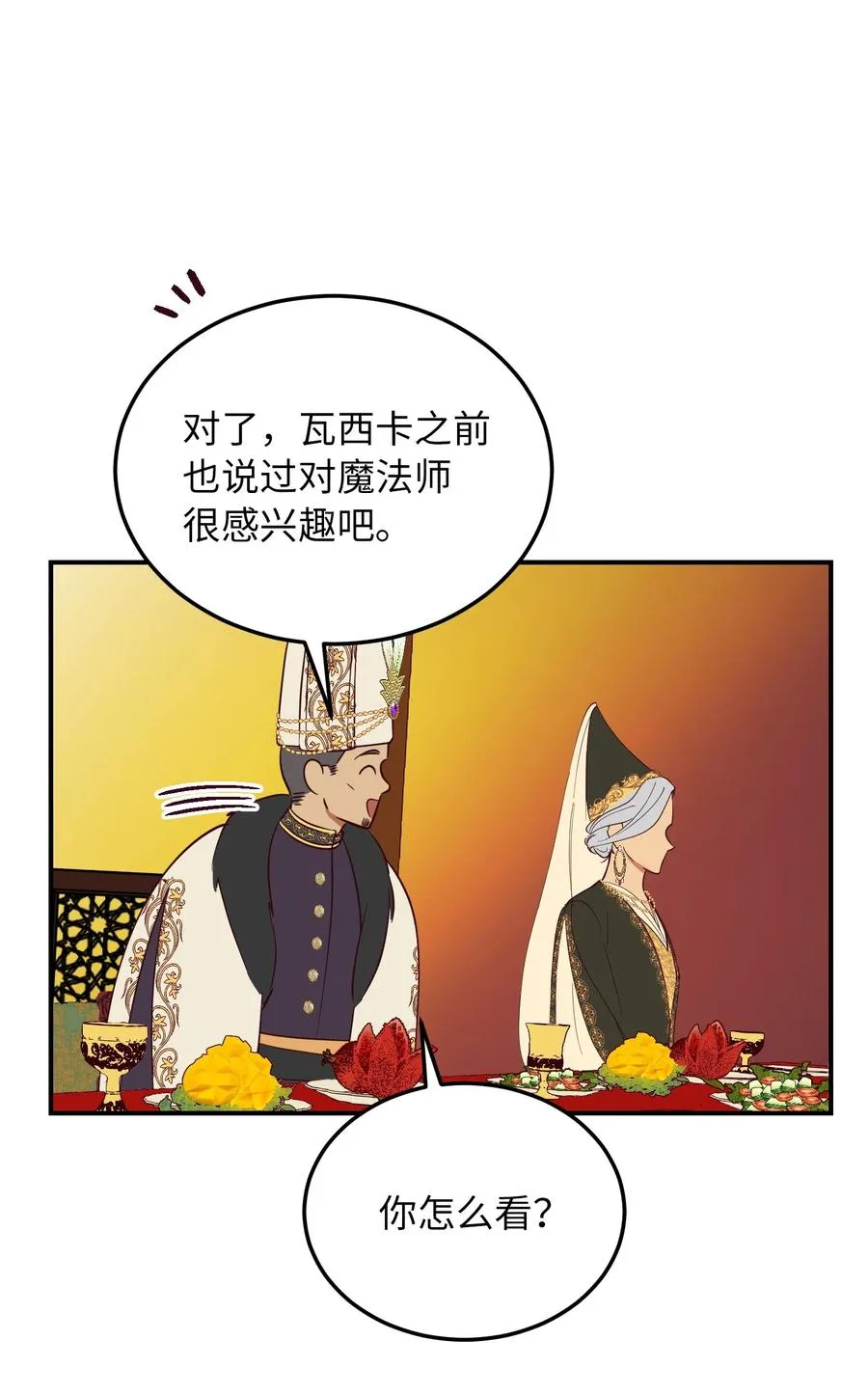 62 助兴 第35页