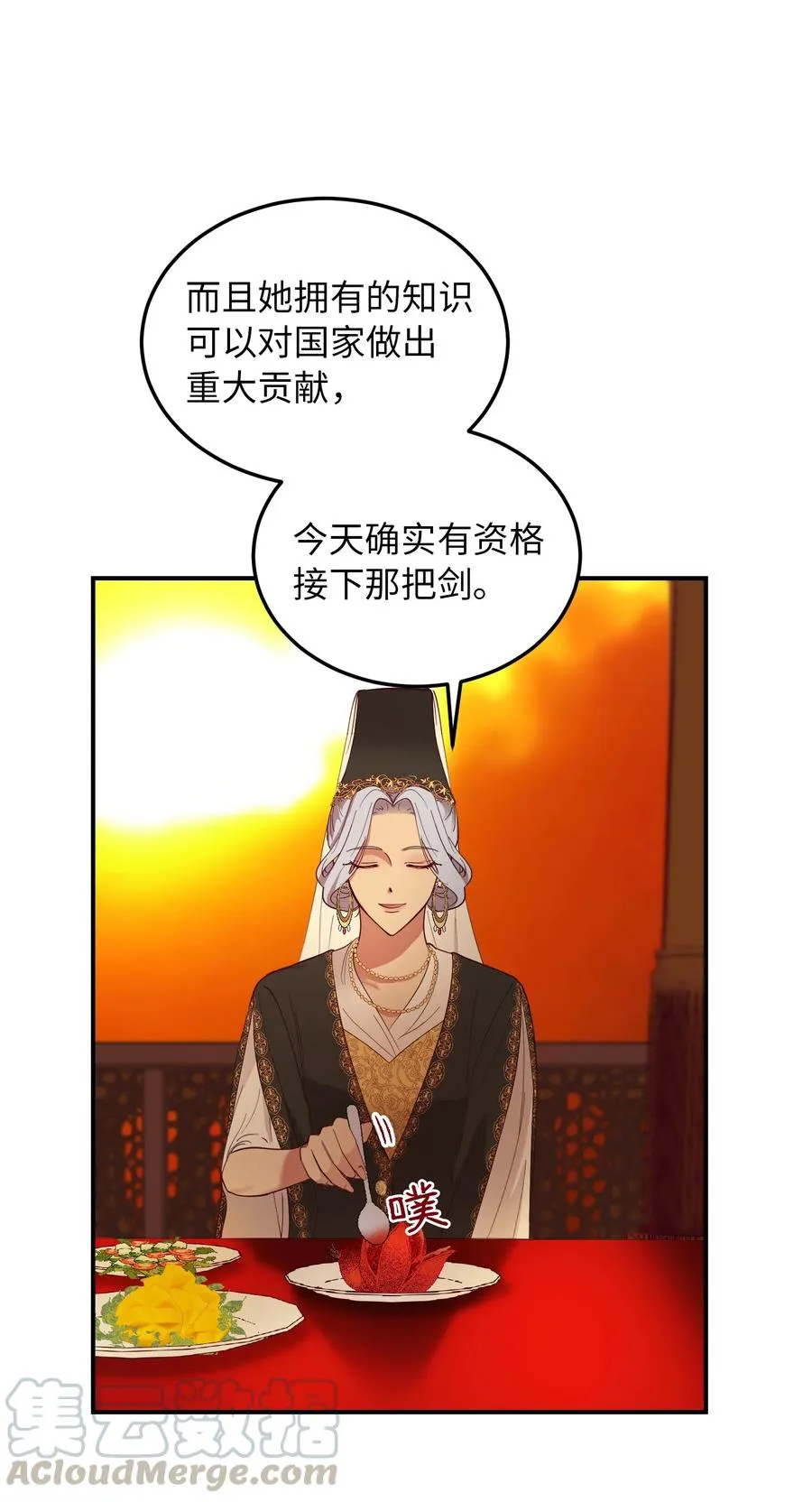 62 助兴 第40页