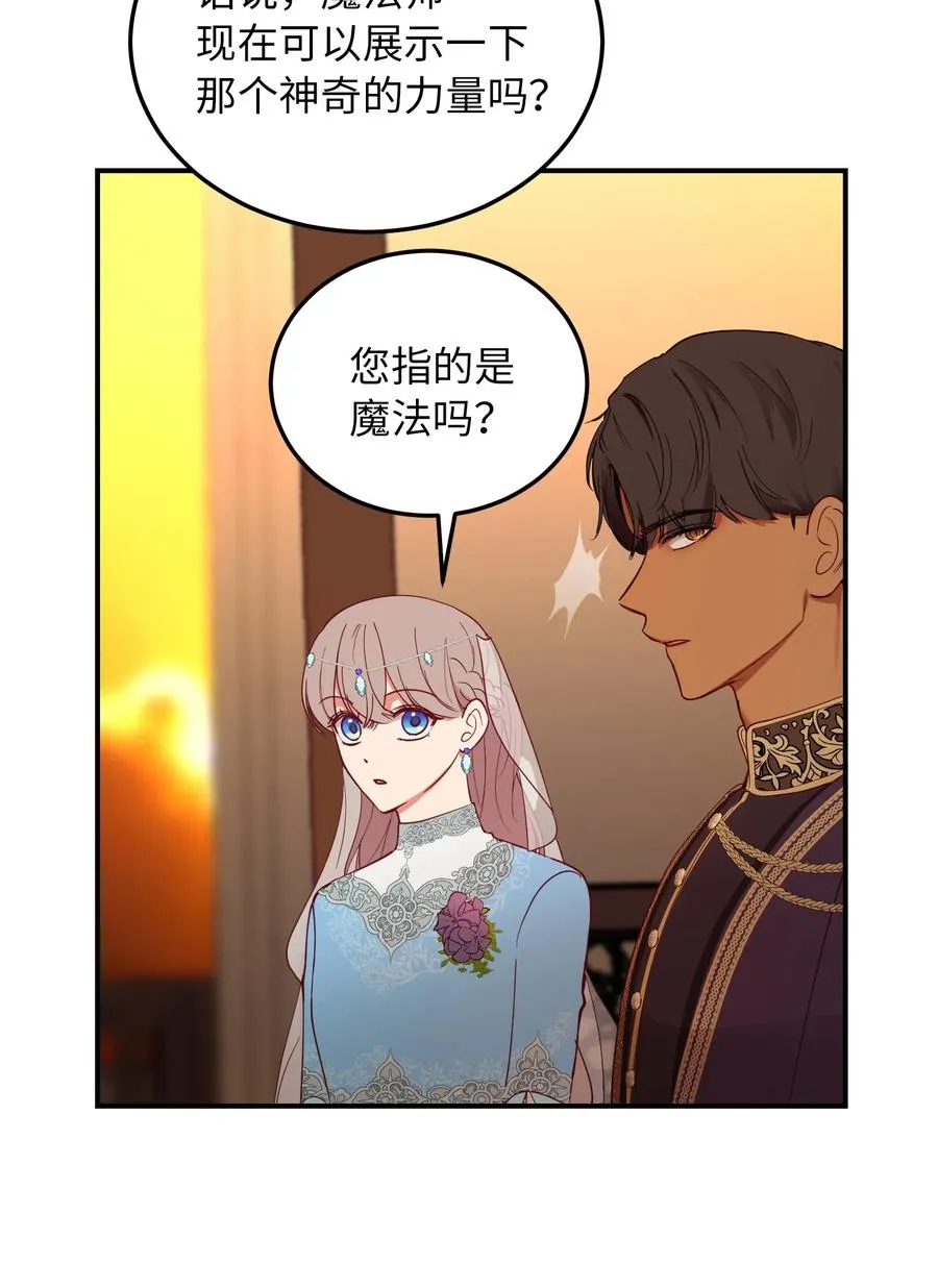 62 助兴 第42页