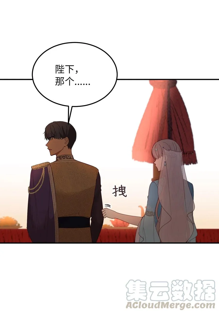 62 助兴 第43页