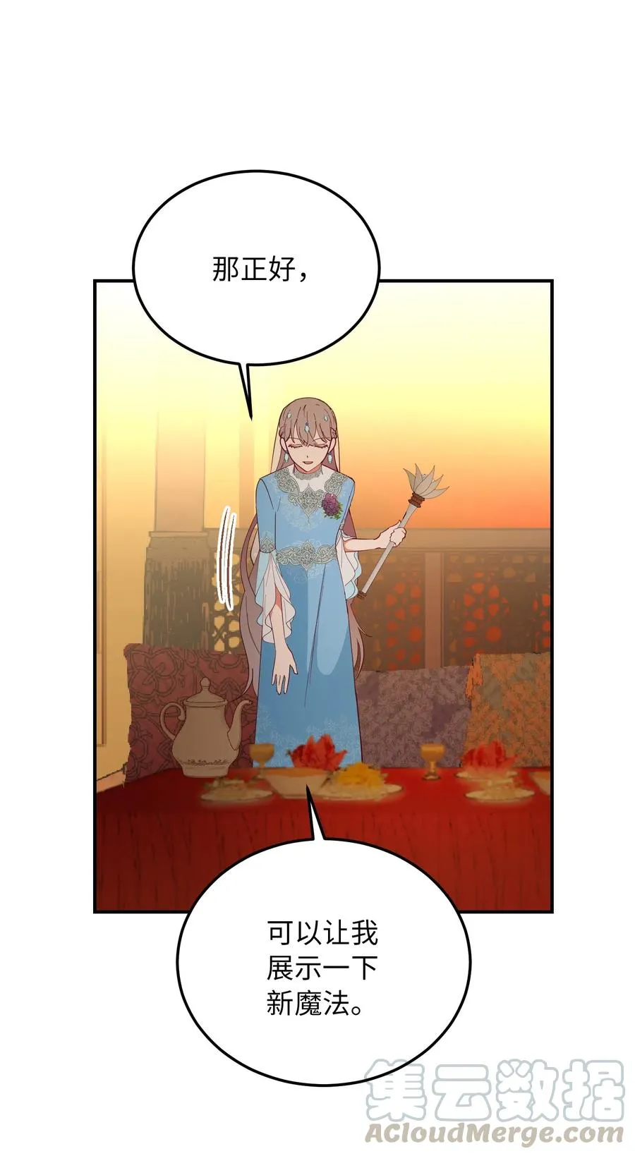 62 助兴 第46页