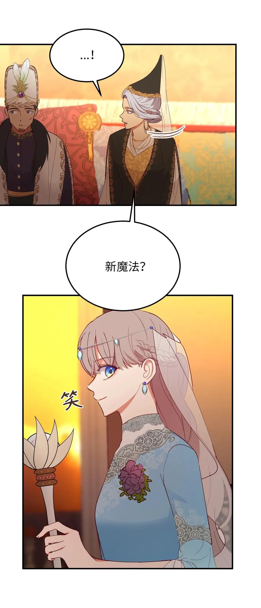 62 助兴 第47页