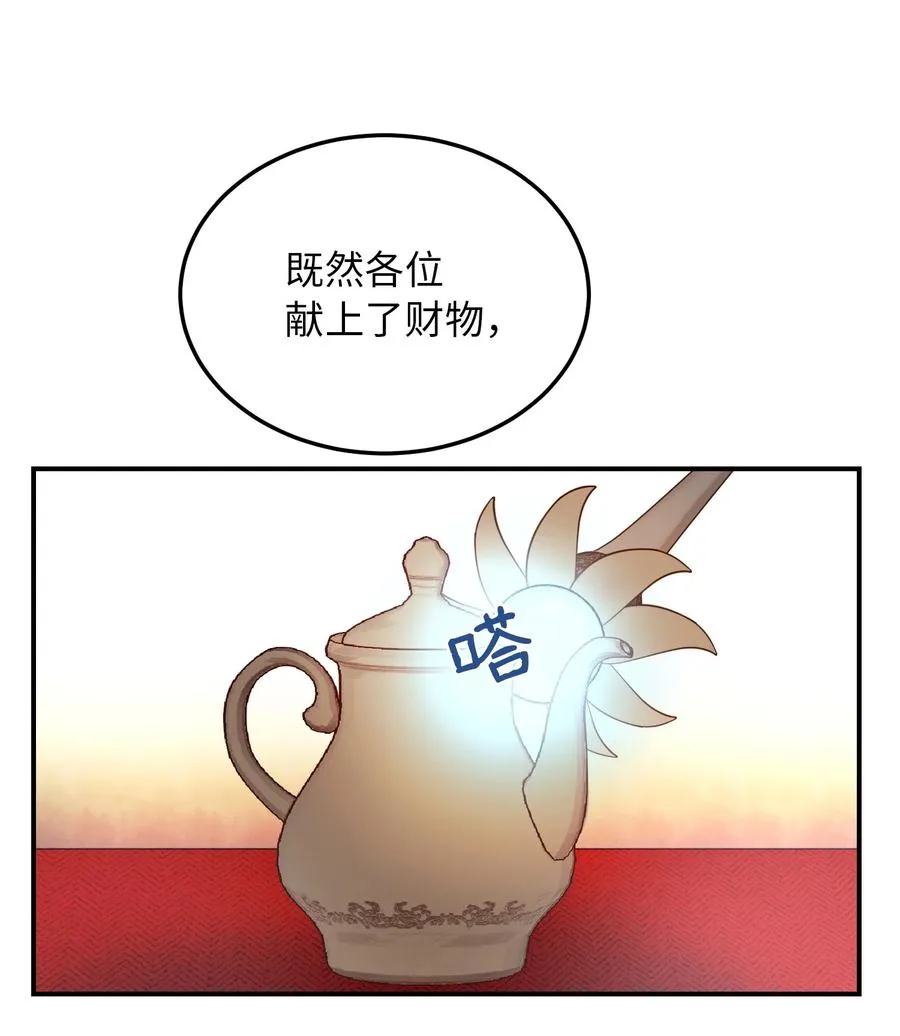 62 助兴 第48页