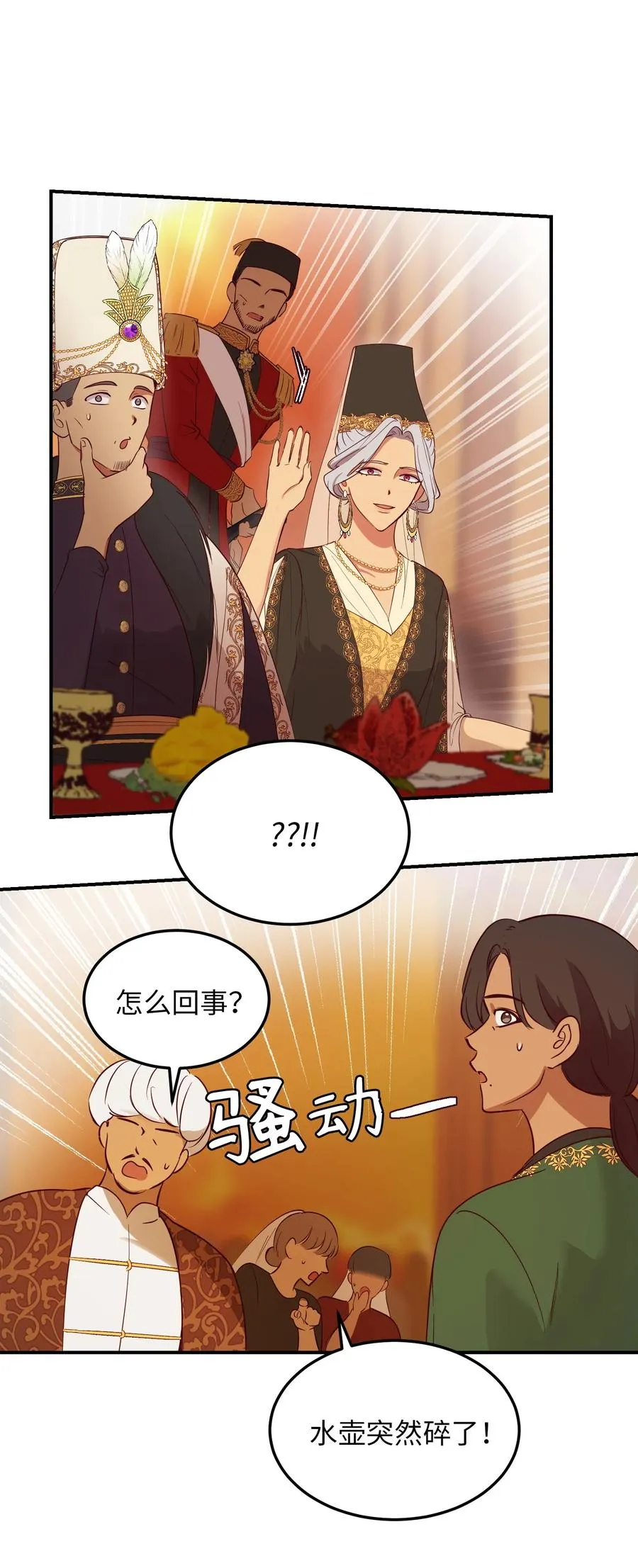 62 助兴 第51页