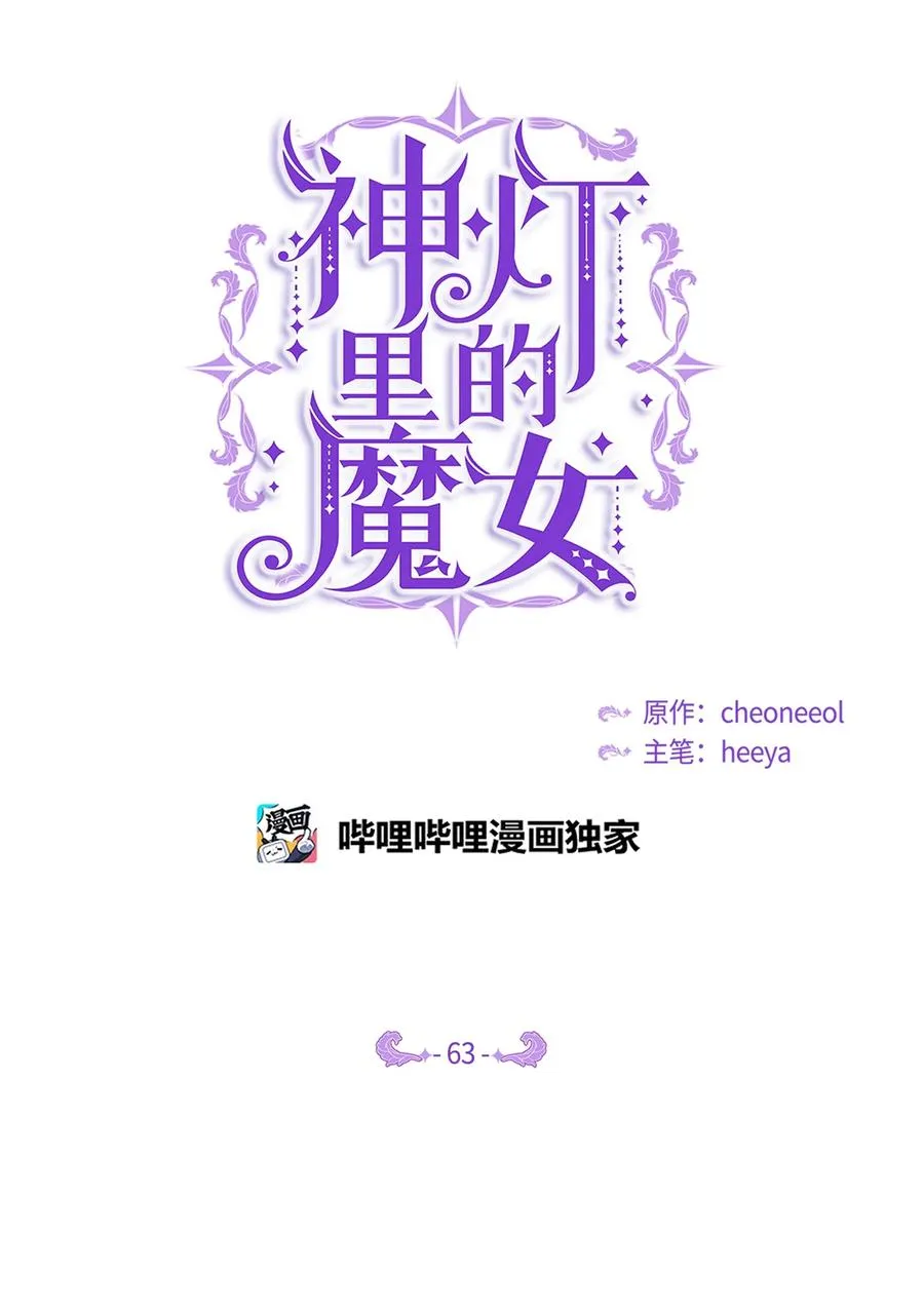 63 坐船 第6页
