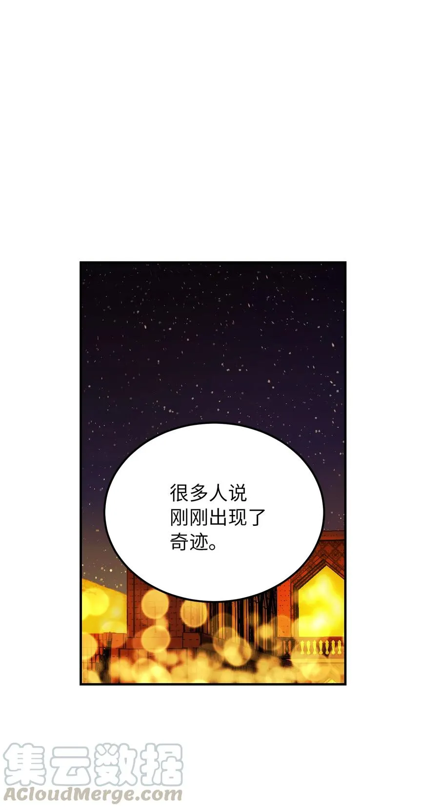 63 坐船 第7页