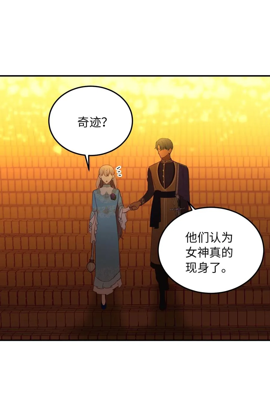 63 坐船 第8页