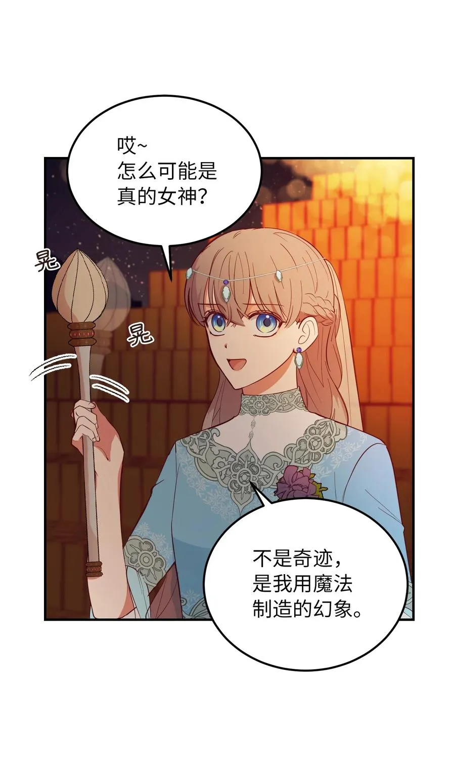 63 坐船 第9页