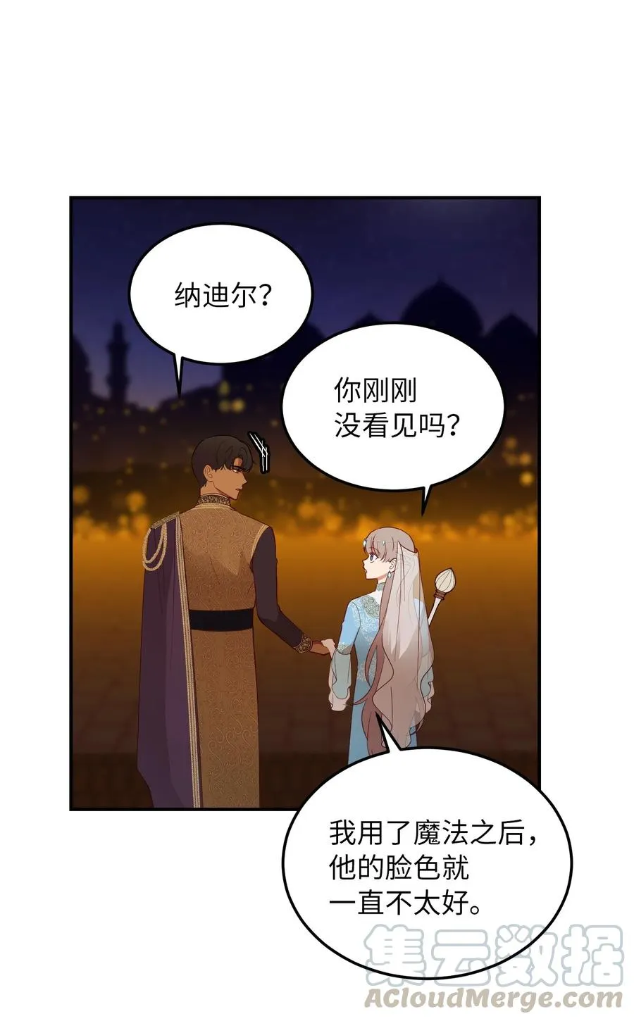 63 坐船 第13页