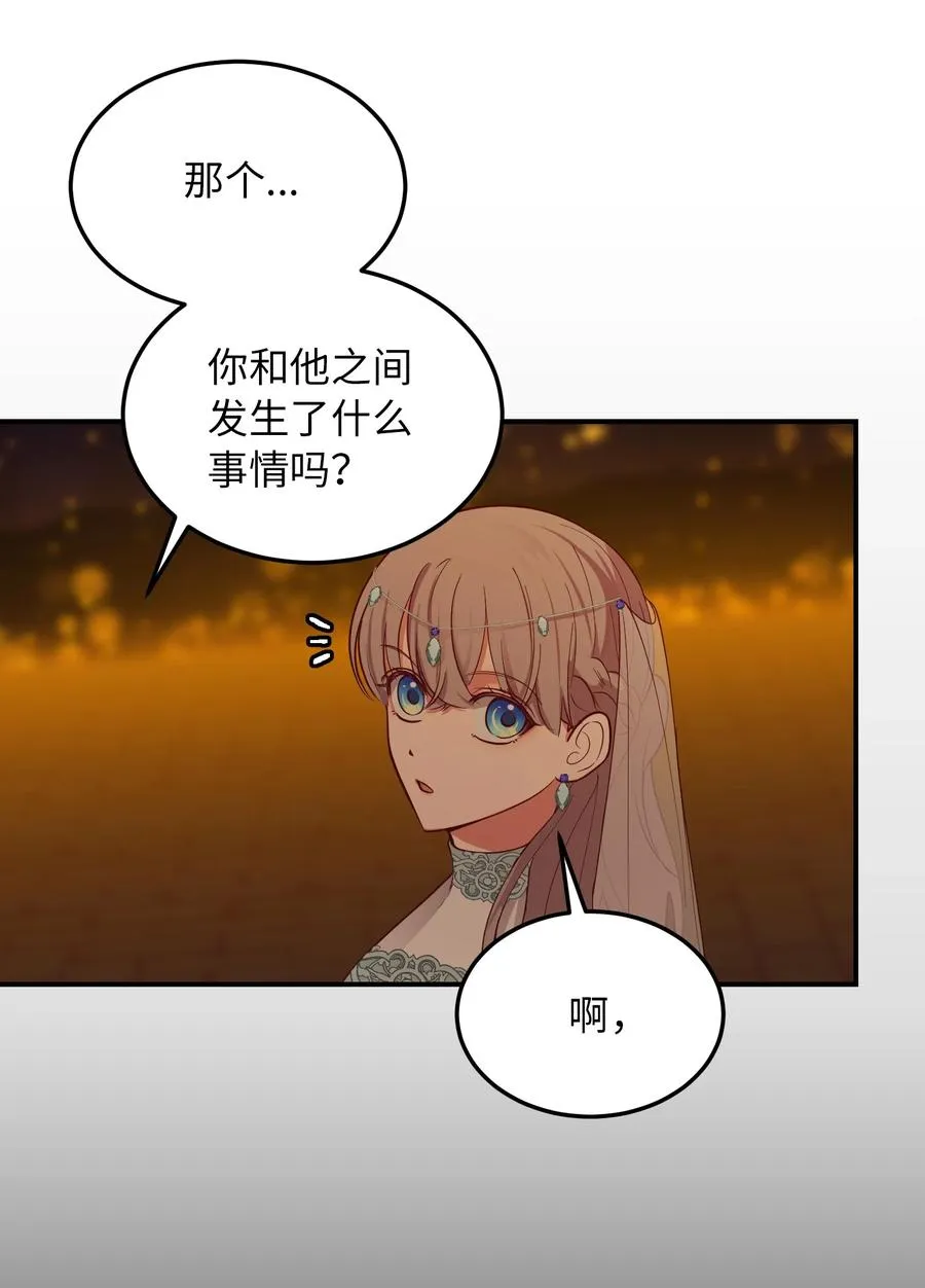 63 坐船 第14页
