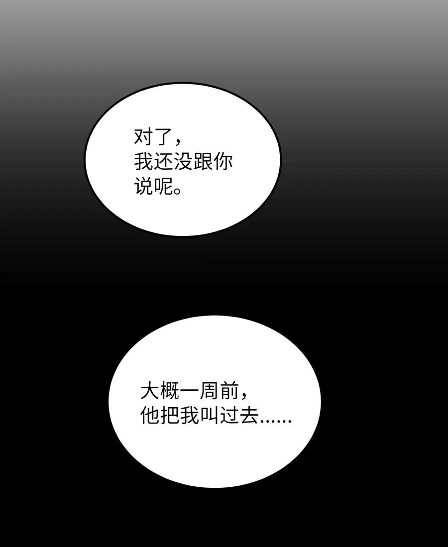 63 坐船 第15页