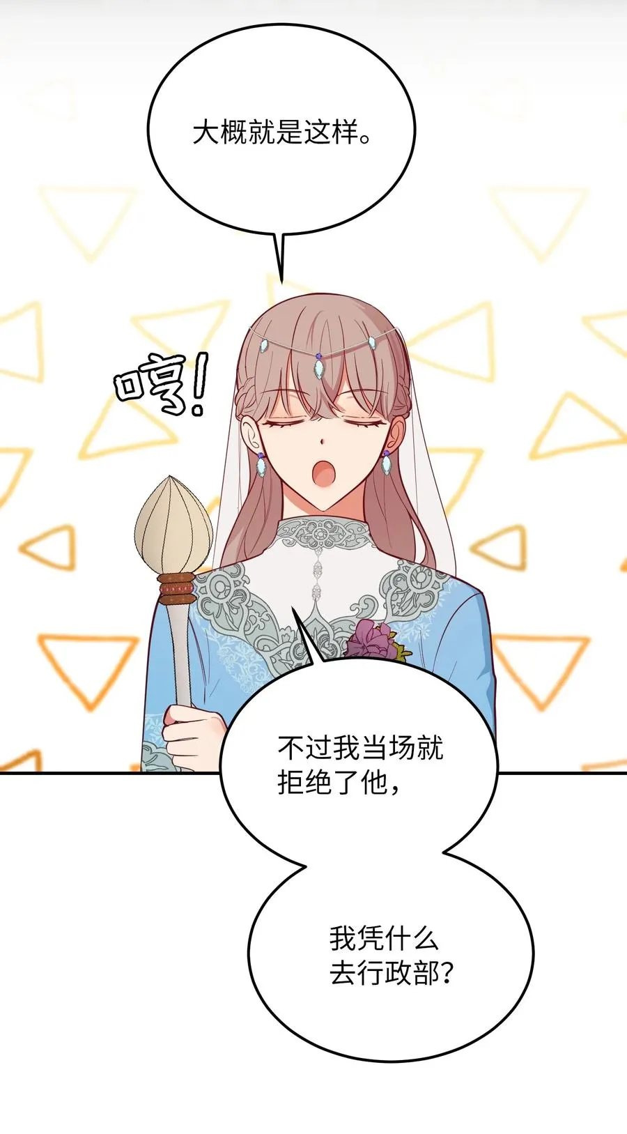 63 坐船 第18页