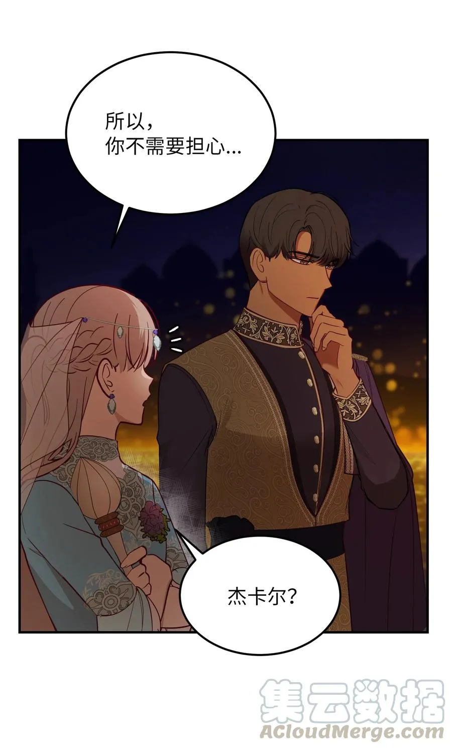 63 坐船 第19页