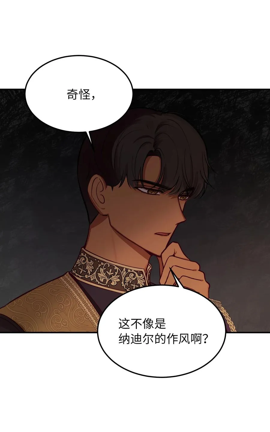 63 坐船 第20页