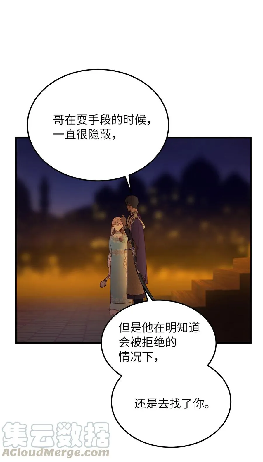 63 坐船 第22页