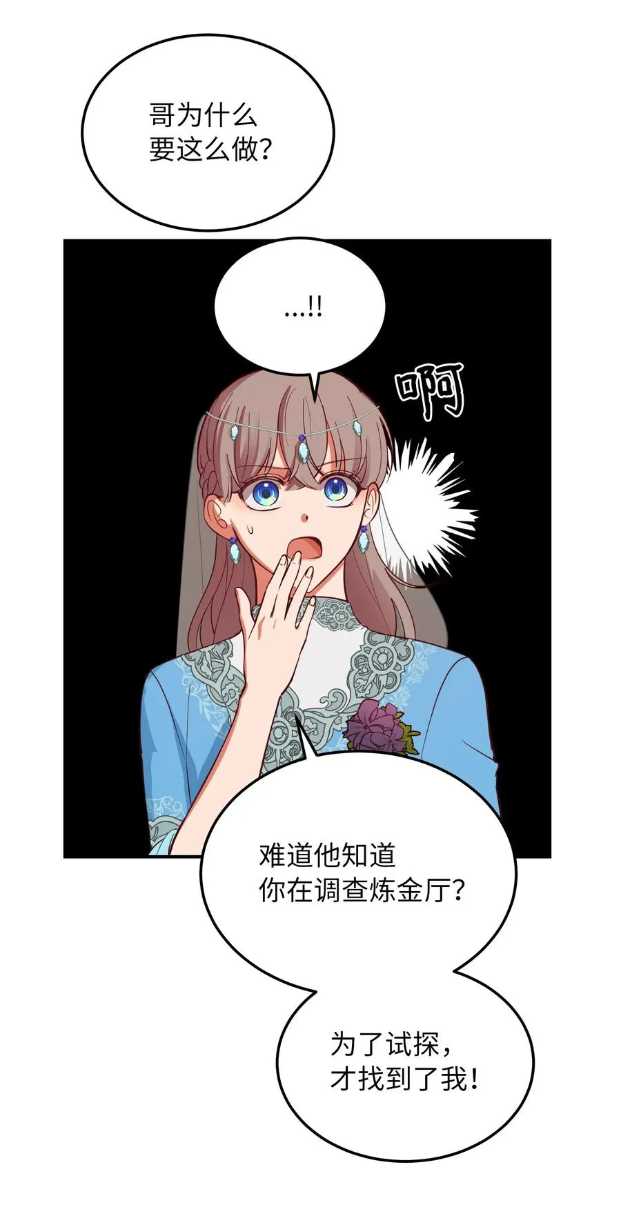 63 坐船 第23页
