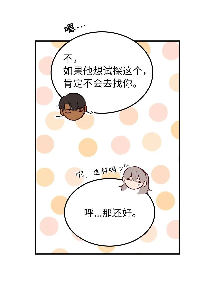 63 坐船 第24页