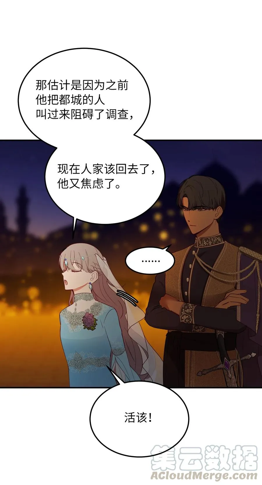 63 坐船 第25页