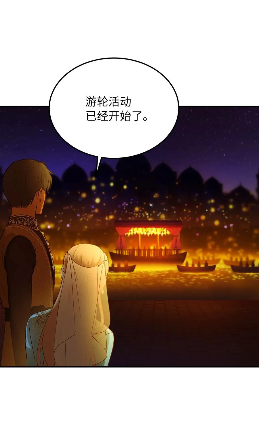 63 坐船 第27页