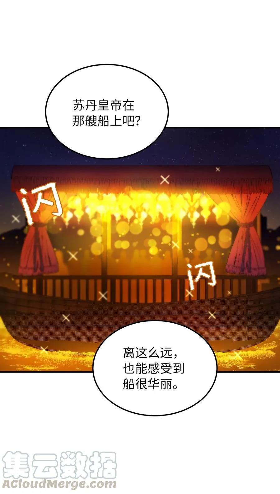 63 坐船 第28页